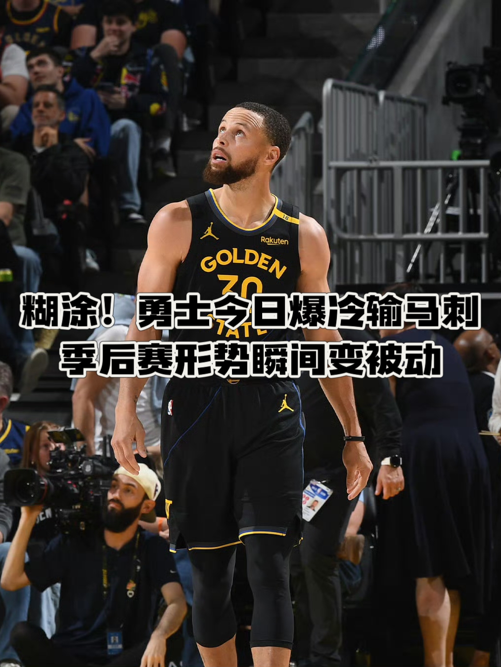 nba季后赛最新战况