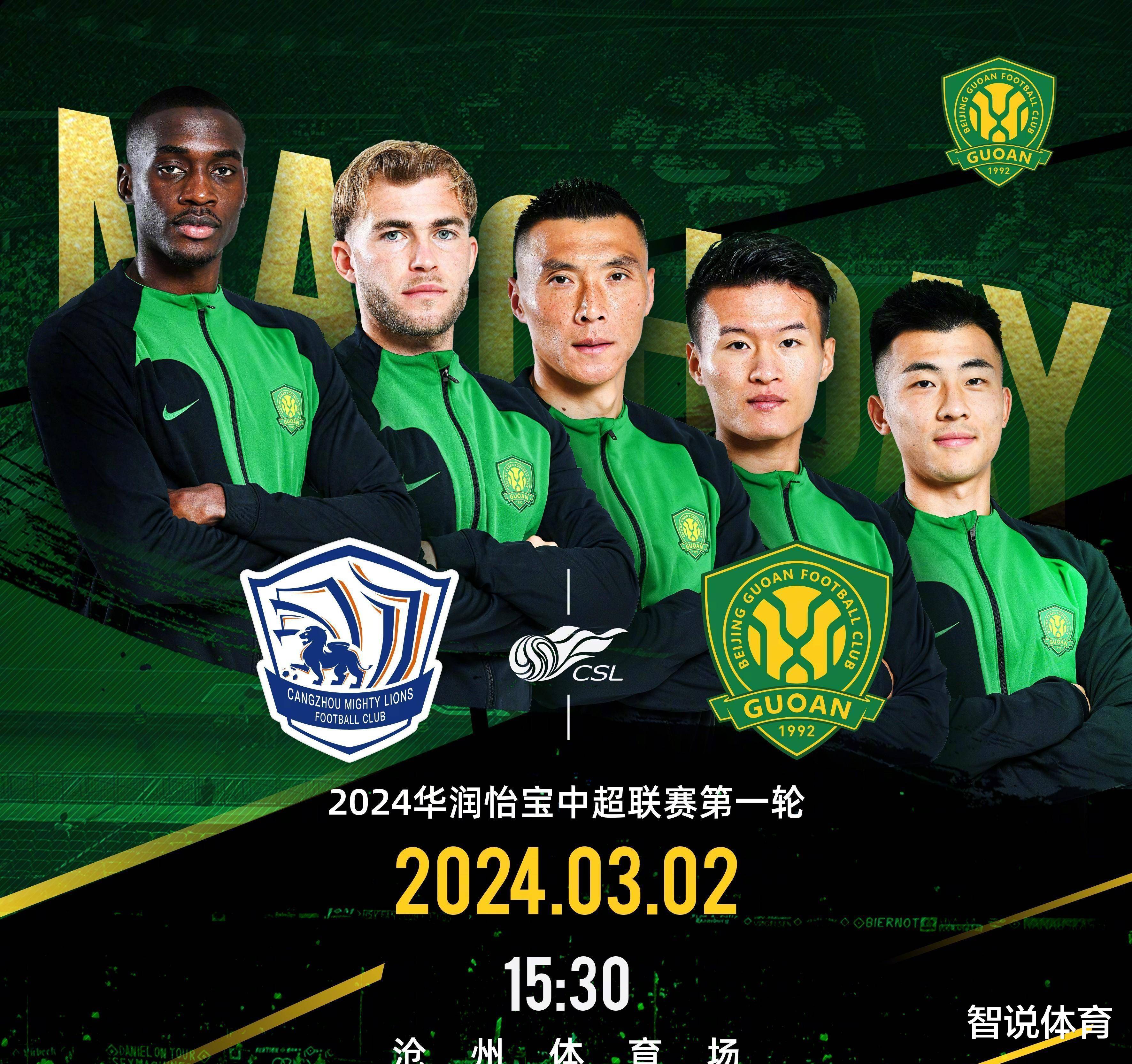 中超赛程吃紧；罗马赛前门线救险；压力陡增；高层口径保持一致(c罗赛后痛哭视频)