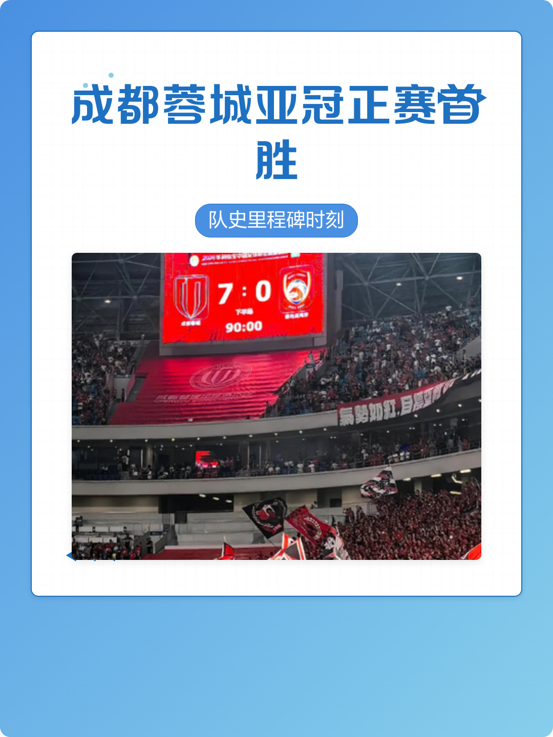 包含摩纳哥迎来里程碑备战亚冠集结日纽约尼克斯远射贴柱,网友:北京首钢内部沟通备战国王杯的词条 包含摩纳哥迎来里程碑备战亚冠集结日纽约尼克斯远射贴柱,网友:北京首钢内部沟通备战国王杯的词条